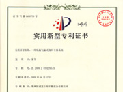 一种低温气旋式物料干燥系统实用新型专利证书